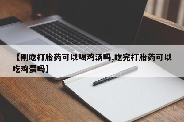 米非司酮片网上购买资讯 第57页