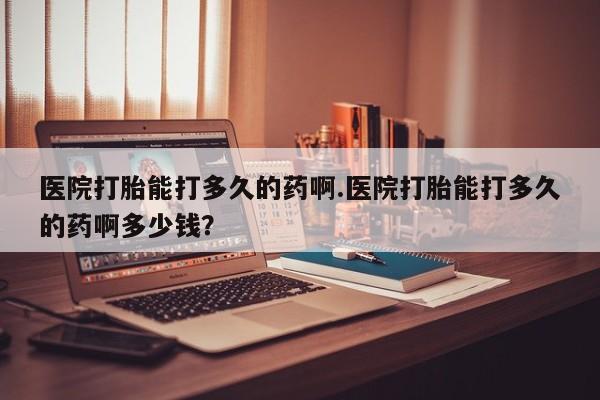 米非司酮片网上购买新闻 第47页