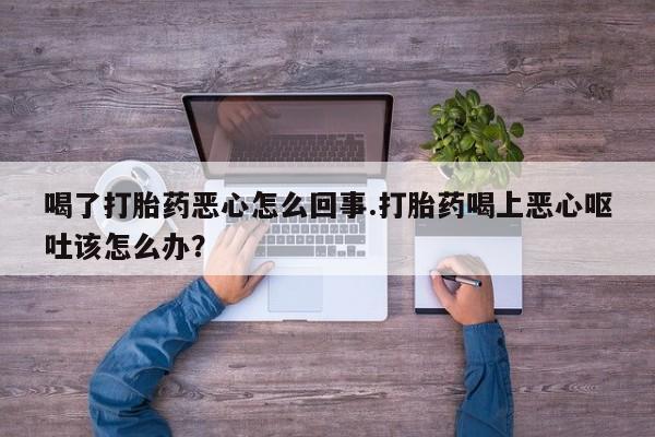 米非司酮片网上购买资讯 第38页